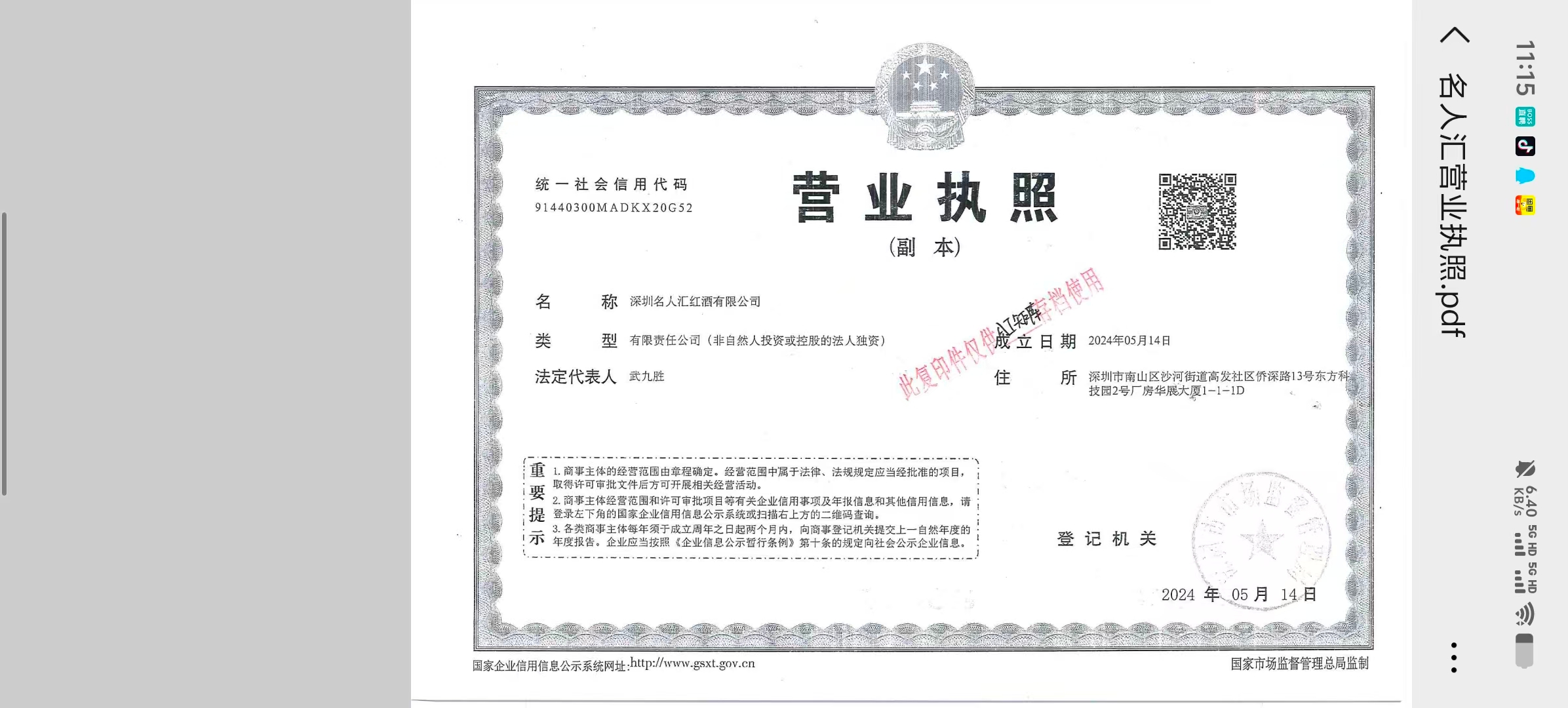 东莞人脉资源 